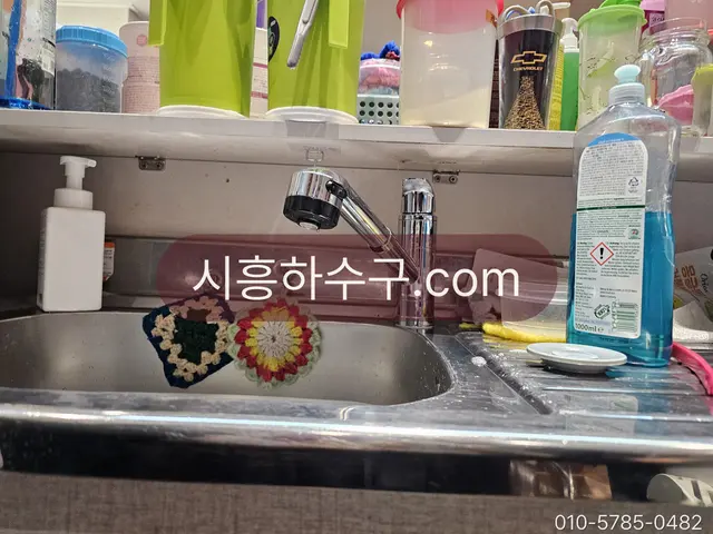 주방 싱크대 수전 교체 작업